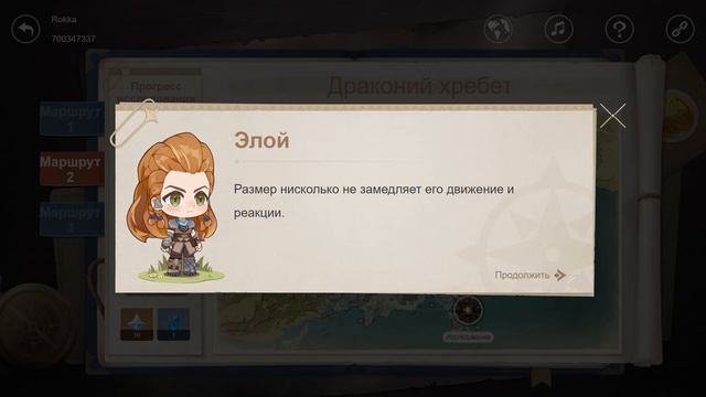 Дневник исследований Элой #2. Браузерное событие смотреть онлайн