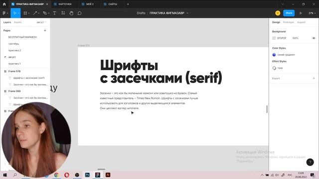 БОНУС: ТИПОГРАФИКА - урок из моего курса "КАРТОЧКИ МАРКЕТПЛЕЙСОВ 3.0" смотреть онлайн