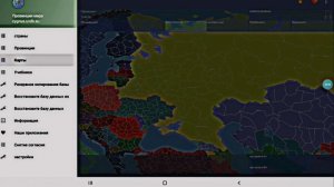 Провинции Мира Тутор!Как Сделать Свою Страну?Как Захватывать Провинции?