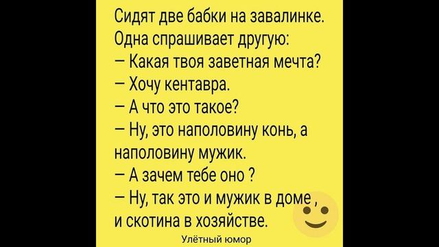 анекдот свежий до слез смотреть онлайн