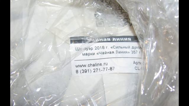 Распаковка + честный обзор. Чай шу-пуэр "Сильный духом", 2018 год. смотреть онлайн
