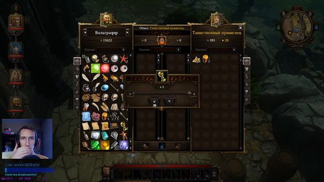 [6] Divinity: OS Тест на прочность смотреть онлайн