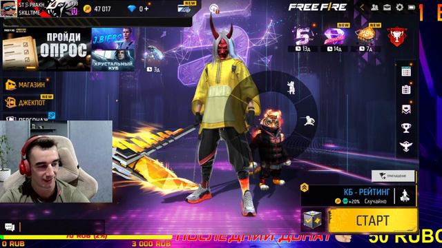 СТРИМ FREE FIRE НА ТРОВО / СЕГОДНЯ РОЗЫГРЫШ ВАУЧЕРА И ТУРИК НА АЛМАЗЫ! смотреть онлайн