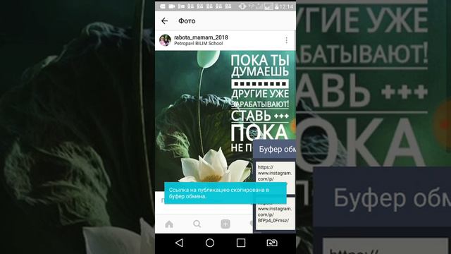 Как взять ссылку на свой инстаграм смотреть онлайн