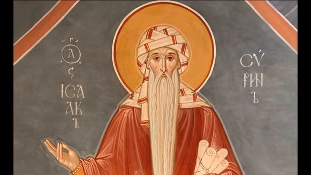 Преп.Исаак Сирин.О третьей степени ведения, которая есть степень совершенства. смотреть онлайн