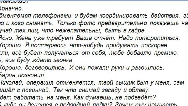 Аудиокнига Последняя электричка с 7 по 14 главы смотреть онлайн