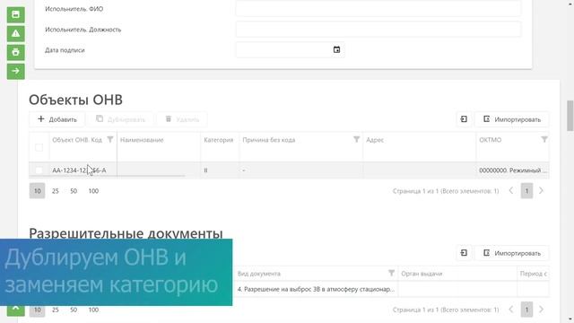 28-02-2023 ЭКОцентр.Отчётность Как создавать множество отчётов на одном наборе данных о выбросах смотреть онлайн