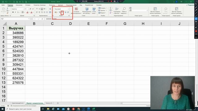 3 ТРЮКА EXCEL ДЛЯ ЭКОНОМИСТА смотреть онлайн