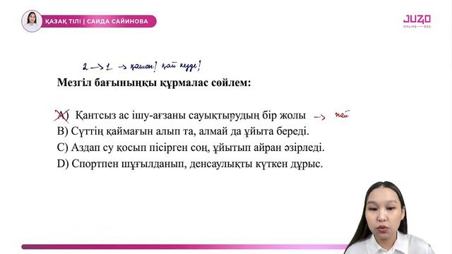 ҚАЗАҚ ТІЛІ | ЖАҢА ФОРМАТТАҒЫ НҰСҚА ТАЛДАУ | ҰБТ 2024 смотреть онлайн