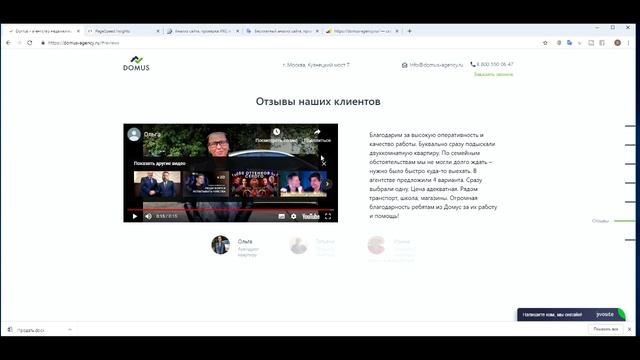 СайтЛинч (разбор сайта) от Юрия Павлюка - Агентство недвижимости в Москве смотреть онлайн