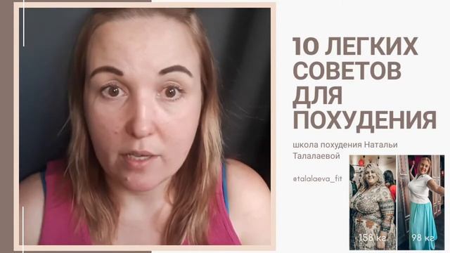 10 легких шагов к стройности смотреть онлайн