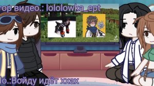 //Реакция Пр на Лололошка из Им// |•Тайлер,Дженна,Дилан +Лололошка из им•|