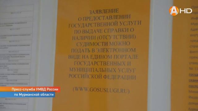 С 10 февраля, меняется порядок получения гражданами справок о наличии или отсутствии судимости смотреть онлайн