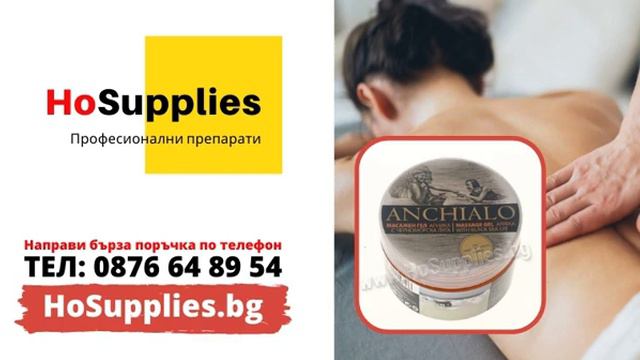 Масажен гел арника - Начин на употреба? смотреть онлайн