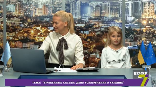 Брошенные ангелы. День усыновления в Украине смотреть онлайн