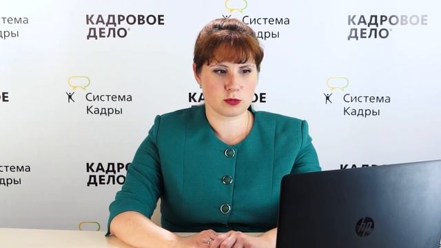 Тема 2. Разделы Трудового договора смотреть онлайн