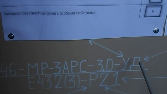 Расшифровка сварочных электродов (Часть 1) смотреть онлайн