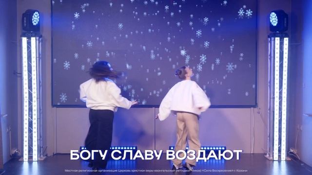 Ангелы хвалу поют | Детское прославление смотреть онлайн