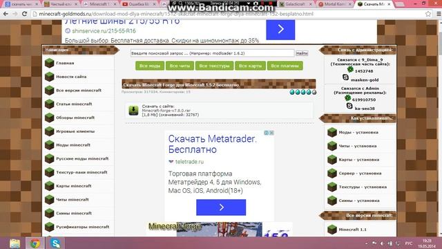 как скачать мод для майнкрафт 1 5 2 без ошибок смотреть онлайн