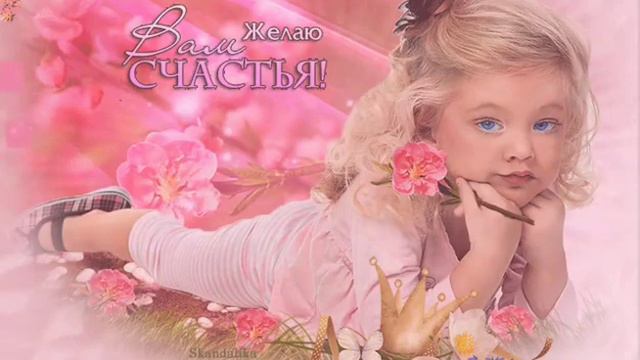 🥀10 000 ПОЖЕЛАНИЙ СЧАСТЬЯ!🥀ЖЕЛАЮ ВАМ СЧАСТЬЯ ДРУЗЬЯ!🥀