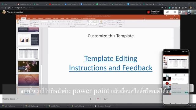 Google meet presentation смотреть онлайн