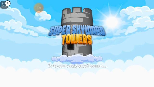 играю в небесный паркур