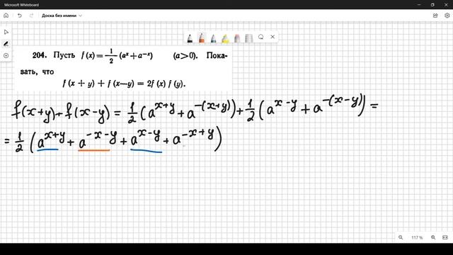 #204 Номер 204 из Демидовича | Тождество смотреть онлайн