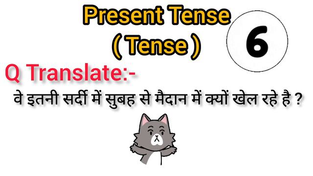 Complete Present Tense Test Series -13#40k#aela#aimenglish#english#test#2022#by#hargharshikshabyael смотреть онлайн