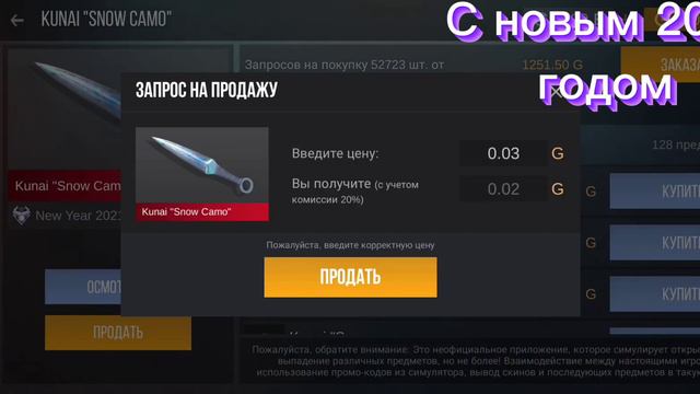 С НОВЫМ 2023 ГОДОМ!!!! Следущяя раздача ножа сегодня 12:00 по мск. Удачи словить нож раздаю танто смотреть онлайн