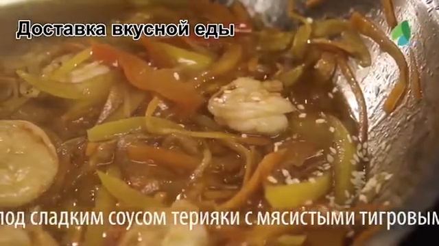 Доставка настоящей еды-wok смотреть онлайн