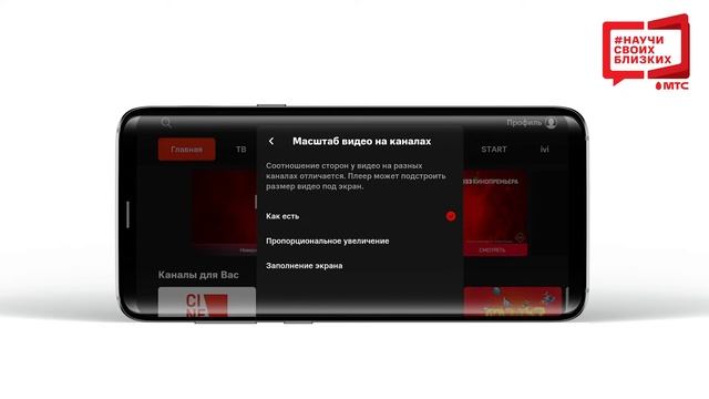 Видеосервис МТС ТВ смотреть онлайн