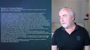 Ответы на вопросы по вебинару "Дверь в другую жизнь". Ковалев С.В.