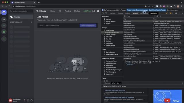 Как узнать свой Discord токен смотреть онлайн