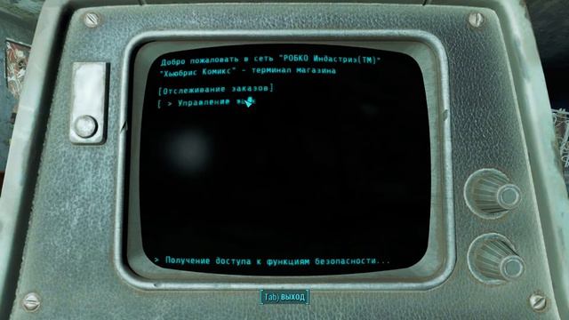 Fallout 4 - №9 Комиксы из мира Fallout 4 смотреть онлайн