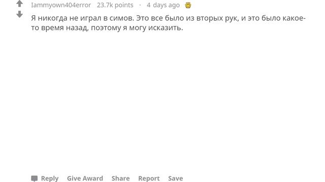 Что Худшее Вы Делали Со Своими Симами в Игре SIMS? смотреть онлайн