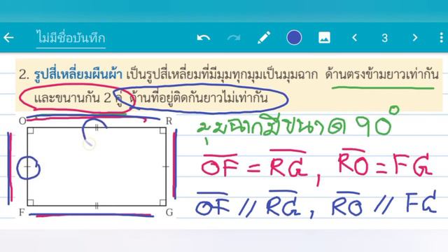 ชนิดและสมบัติของรูปสี่เหลี่ยม ป.5 смотреть онлайн