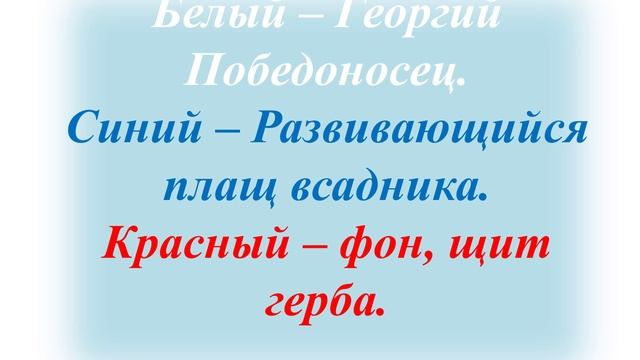 22 августа – День Государственного флага Российской Федерации смотреть онлайн