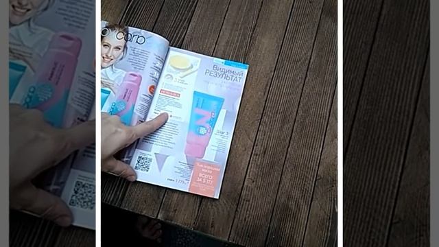 Новинки 12 каталога Faberlic