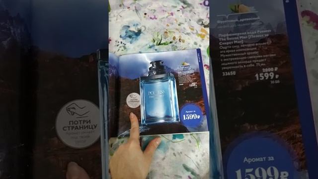 Обзор каталога Oriflame N5