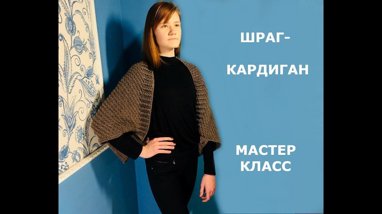 КАК СВЯЗАТЬ КАРДИГАН СПИЦАМИ ДЛЯ НАЧИНАЮЩИХ/ВИДЕО УРОК/ШРАГ смотреть онлайн