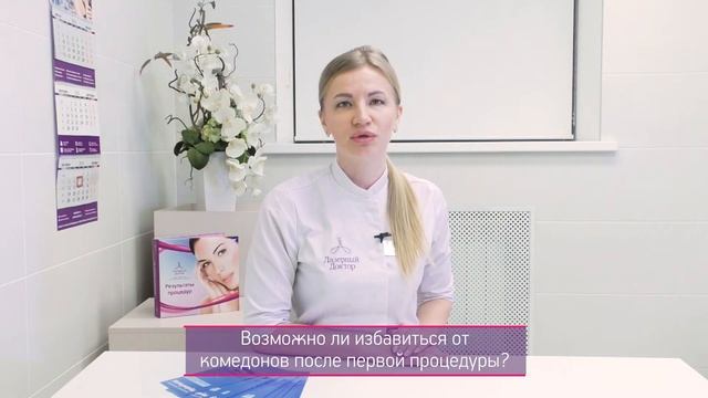 HydraFacial