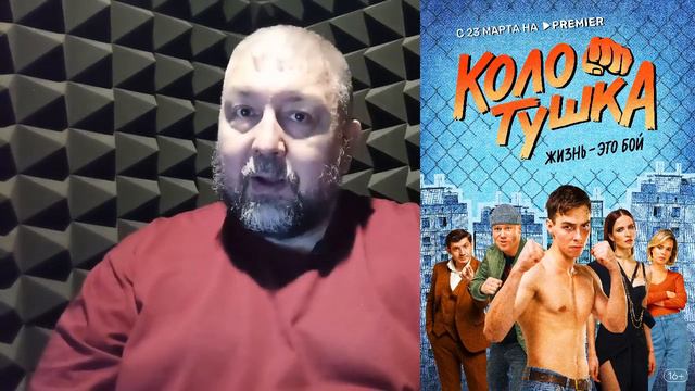 "Фишер" как рекордсмен по кровопусканию, а также удачное продолжение сериала "И снова здравствуйте! смотреть онлайн