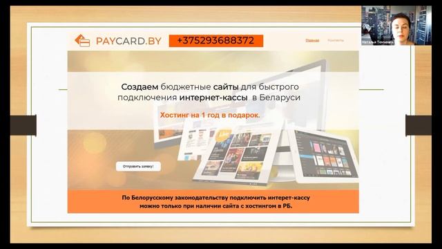 Принимай платежи со всего мира. Легко и просто! смотреть онлайн