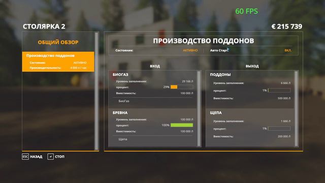 [[FS'19] ● Свапа Агро v2.2.0 ● стрим №3