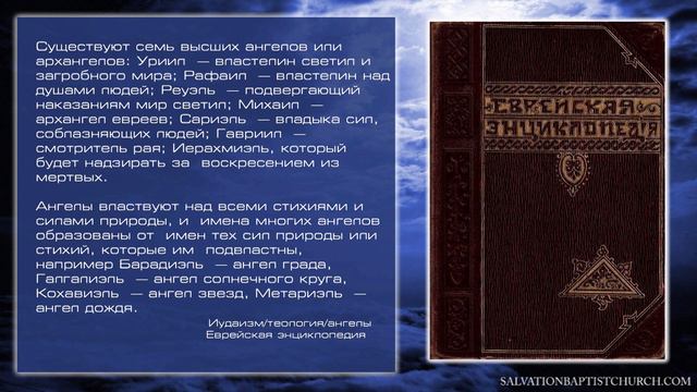 03. Послание к Евреям. Гл.1;4-14. — «Иисус превосходнее ангелов...» - Андрей П. Чумакин. смотреть онлайн