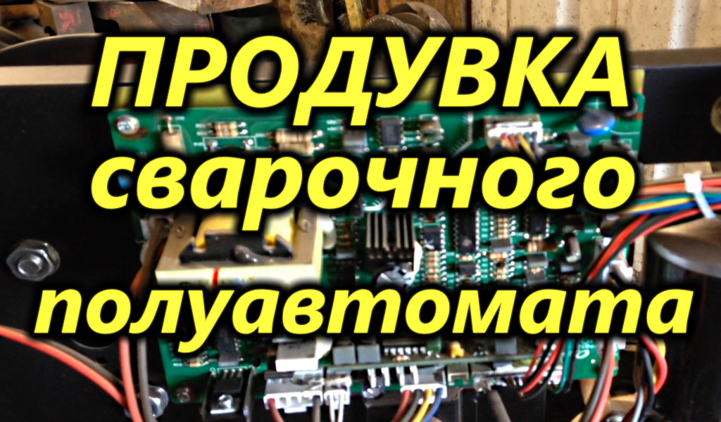 Aurora OVERMAN 200 Обслуживание