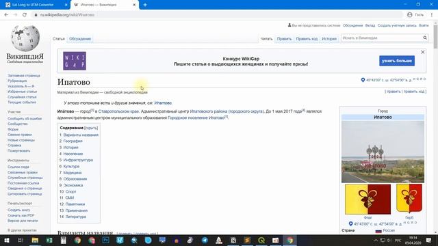 Как быстро определить зону UTM смотреть онлайн