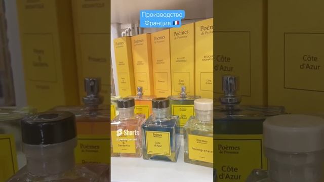 Бомбические ароматы!Интернет-магазин perina-peroni.ru. Ссылка на товар в комментарии! смотреть онлайн