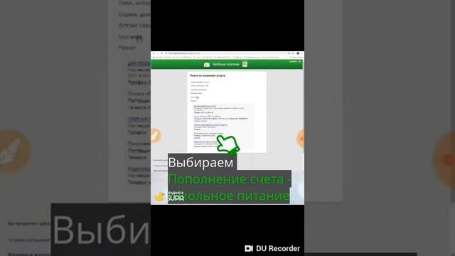 Как оплатить школьное питание смотреть онлайн