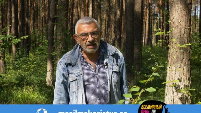 Всемирный день чистоты! 15.09.2018 смотреть онлайн